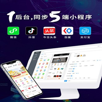 紫云多端超级商城小程序开发