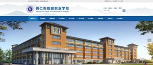 紫云数据职业学校