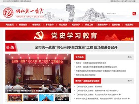 紫云统战部官网