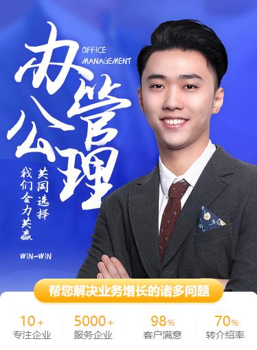 紫云办公管理小程序开发